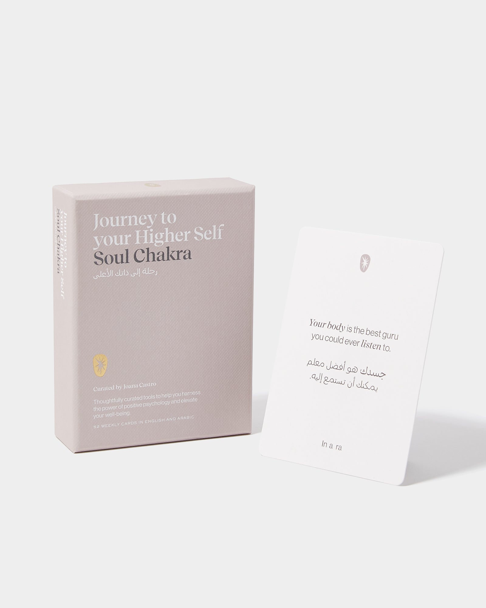 Journey To Your Higher Self – Arabic Edition